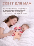 Комфортер - игрушка для сна новорожденных Крошка Я «Дракоша» - Фото 3