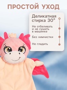 Комфортер - игрушка для сна новорожденных Крошка Я «Дракоша» - Фото 4