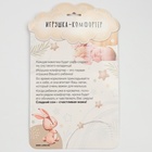 Комфортер - игрушка для сна новорожденных Крошка Я «Дракоша» - Фото 2