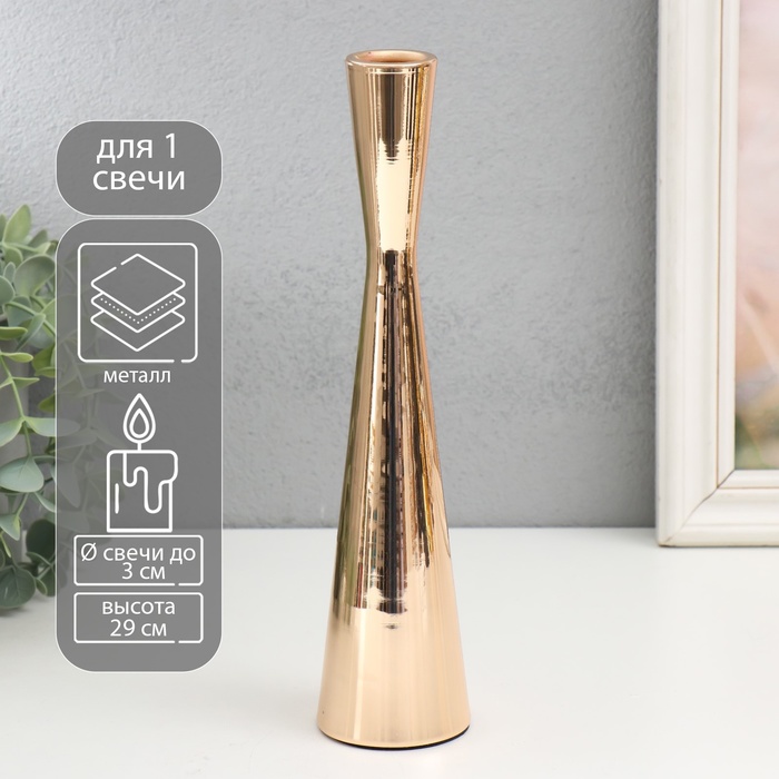 Металлический подсвечник на 1 свечу «Песочные часы», d=3 см, золото, 6×29 см