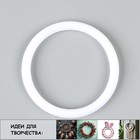 Основа для творчества и декора «Кольцо» набор 30 шт., размер 1 шт. — 5 × 0,53 см - фото 11107534