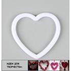 Основа для творчества и декора «Сердце» набор 20 шт., размер 1 шт. — 6 × 6 × 0,45 см - фото 11107582