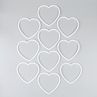 Основа для творчества и декора «Сердце», набор 10 шт., размер 1 шт. — 14.5×14.5×0.5 см - Фото 2