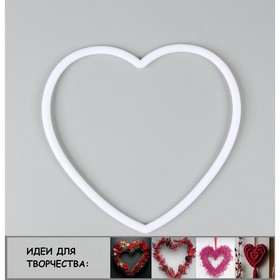 Основа для творчества и декора «Сердце» набор 5 шт., размер 1 шт. — 20 × 20 × 0,73 см