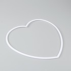 Основа для творчества и декора «Сердце», набор 2 шт., размер 1 шт. — 30×30×0.73 см - Фото 3