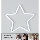 Основа для творчества и декора «Звезда» набор 10 шт., размер 1 шт. — 15 × 15 × 0,53 см - фото 11107636