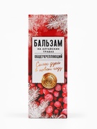 Бальзам «Силы духа» общеукрепляющий, на алтайских травах: шиповник, черноплодная рябина, боярышник, смородина, календула, чабрец, кипрей, валериана, мумиё, 250 мл. - Фото 3