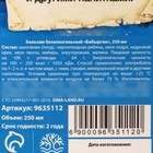 Бальзам «С новым годом» крепкий иммунитет: шиповник, черноплодная рябина, хвоя кедра, хвоя пихты, имбирь, 250 мл. - Фото 4