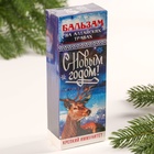 Бальзам «С новым годом» крепкий иммунитет: шиповник, черноплодная рябина, хвоя кедра, хвоя пихты, имбирь, 250 мл. - Фото 2