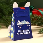 Подарочный набор «Подарок для тебя» шоколадные конфеты, в коробке, 150 г. - Фото 3