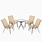 Набор садовой мебели: стол + 4 стула, бежевый, текстилен - фото 320058645