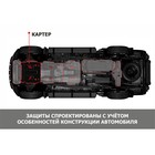 Защита картера АвтоБроня для FAW Bestune T77 CVT 2021-н.в., сталь 1.8 мм, с крепежом, штампованная - Фото 5