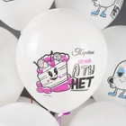 Шар латексный 12" «А ты нет», пастель, 1-сторонний, набор 25 шт., белый, МИКС - фото 22711888