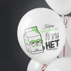 Шар латексный 12" «А ты нет», пастель, 1-сторонний, набор 25 шт., белый, МИКС - фото 22711889