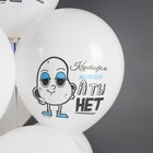 Шар латексный 12" «А ты нет», пастель, 1-сторонний, набор 25 шт., белый, МИКС - фото 22711890
