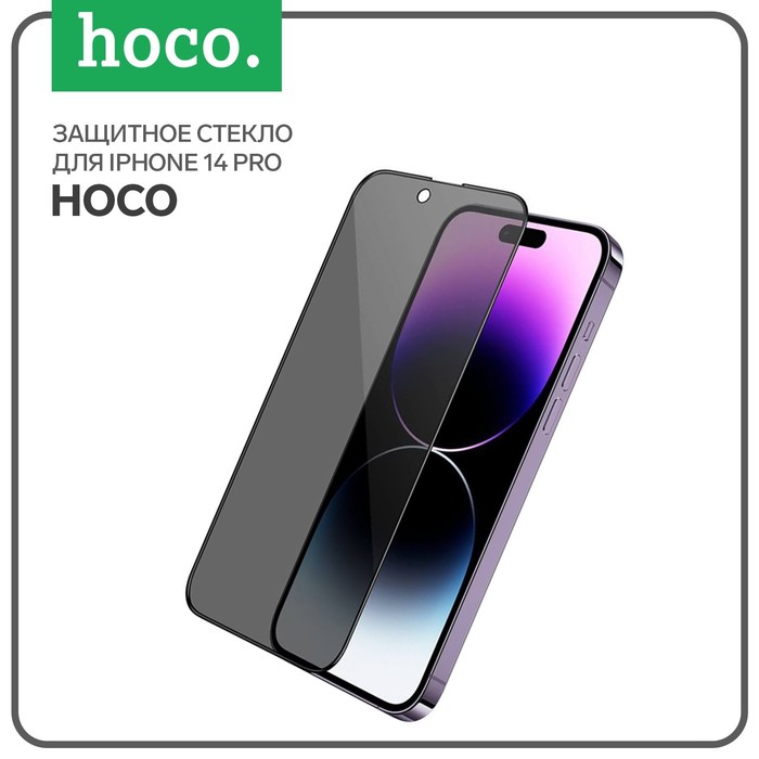 

Защитное стекло Hoco, для iPhone 14 Pro, антишпион, полный клей, 0.33 мм, 9 H