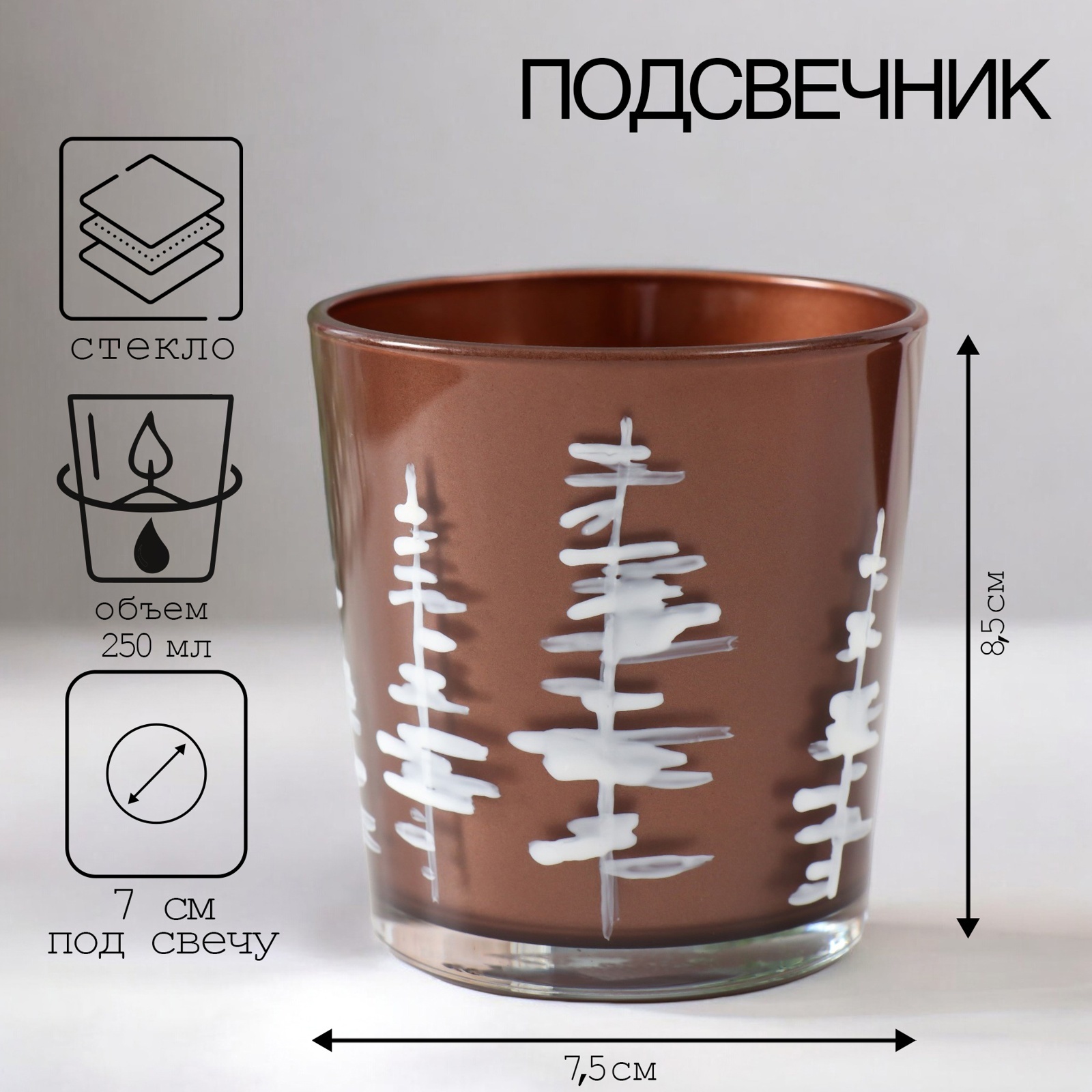 Подсвечник \"СОСНОВЫЙ БОР-2 ОДА\" 8,5х7,5 см, 250 мл (9894641) - Купить ...