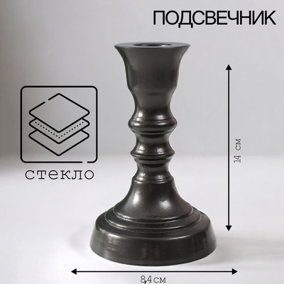 Стеклянный подсвечник на 1 свечу «Чёрный металлик», 14×8.5 см