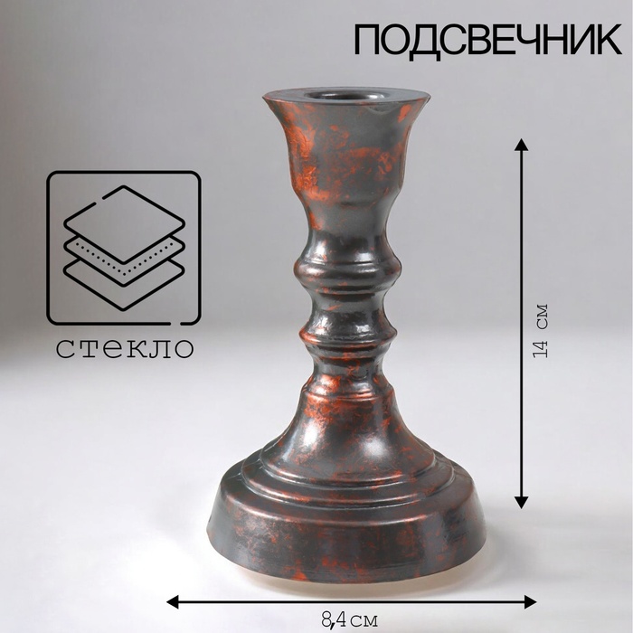 Стеклянный подсвечник на 1 свечу «Винтаж», 14×8.5 м