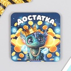 Магнит дерево "Дракон. Достатка" 7х7 см (комплект 10 шт) - фото 39322706
