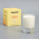 Свеча ароматическая в стакане MEDORI "Coconut Multifruit", кокос и мультифрукт - фото 7528254