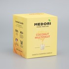 Свеча ароматическая в стакане MEDORI "Coconut Multifruit", кокос и мультифрукт - фото 7577912
