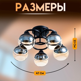Светильник потолочный BayerLux «Айрис», 5×Е27, 40 Вт, чёрный, 47×47×23 см
