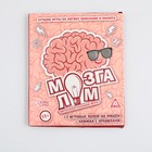 УЦЕНКА Настольная игра «Мозгалом», логическая, 12+ - Фото 2