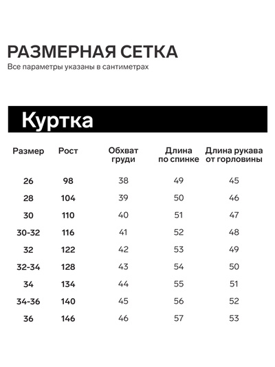 Ветровка детская с капюшоном MINAKU, чёрная, рост 104 см