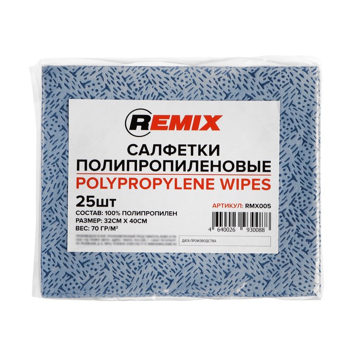 Салфетка полипропиленовая REMIX, синяя, 25 шт