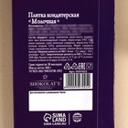 Новый год! Кондитерская плитка «Новый год» с декоративным элементом, 100 г. - Фото 4