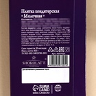 Кондитерская плитка «Новый год» с декоративным элементом, 100 г. 9597025 - фото 13467507