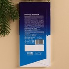 Шоколад молочный «Дед мороз», 100 г. - фото 24741263