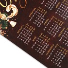 Календарь-плакат «С новым годом», 29,7 х 42 см - Фото 3