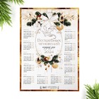 Календарь-плакат «Волшебных мгновений», 29,7 х 42 см - Фото 2