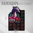 Календарь-плакат «Год будет удачным», 29,7 х 42 см - фото 11007354
