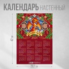Календарь-плакат «С новым годом», красный, 29,7 х 42 см - фото 11007355