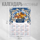 Календарь-плакат «Приносить сказку», 29,7 х 42 см - фото 11007356