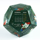 Календарь полигональный сборный «Зеленый», 9 х 11 см - Фото 3