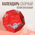 Календарь полигональный сборный «Красный дракон», 9 х 11 см - фото 11023343