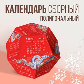 Календарь полигональный сборный «Красный дракон», 9 х 11 см 9764571