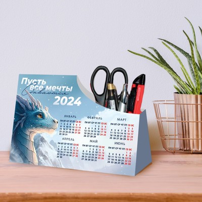 Календарь-органайзер «Дракон», 15 х 10 см (9768465) - Купить по цене от  35.00 руб. | Интернет магазин SIMA-LAND.RU