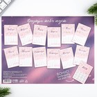 Календарь-планинг «Розовый дракон», 29 х 21 см - фото 9608125