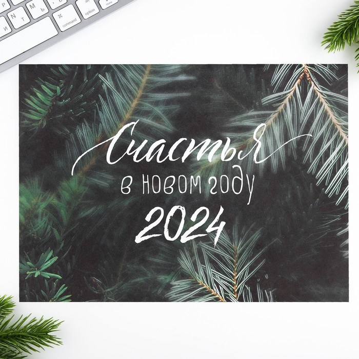 Календарь-планинг «Счастья в новом году», 29 х 21 см - Фото 1