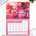Календарь-планинг «Счастья в новом году», 29 х 21 см - Фото 3