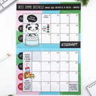 Календарь-планинг «Жизненный», 29 х 21 см - фото 22841445