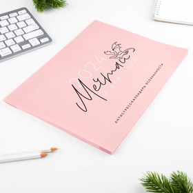 Календарь-планинг «Антистресс», 29 х 21 см