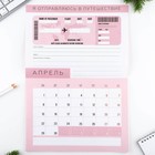 Календарь-планинг «Антистресс», 29 х 21 см - фото 9792673