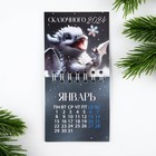 Календарь на спирали «Сказочного 2024», 7 х 7 см - Фото 2