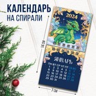 Календарь на спирали «Зеленый дракон», 7 х 7 см - Фото 1